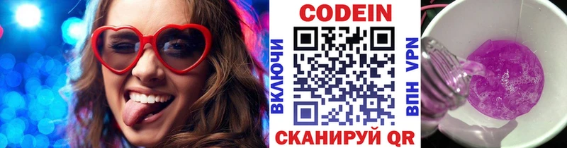 Codein напиток Lean (лин)  магазин продажи наркотиков  Нарткала 