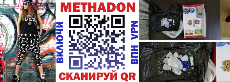 дарнет шоп Нарткала МЕТАДОН VHQ